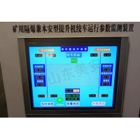 煤礦主副井提升機閘瓦間隙保護在線監(jiān)測裝置