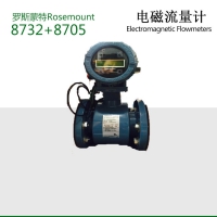 羅斯蒙特新款電磁8732+8705 高精度