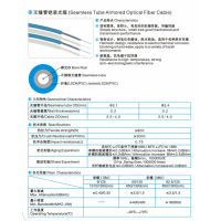 無(wú)縫管鎧裝光纖