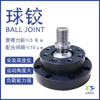 QJ-TF球形鉸鏈牛眼輪滾珠球頭阻尼轉(zhuǎn)動球鉸任意停萬向節(jié)定制