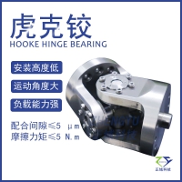 高精度虎克鉸萬向節(jié)接頭軸承聯(lián)軸器轉(zhuǎn)動任意停大角度十字軸定制