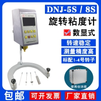 粘度計旋轉(zhuǎn)粘度計NDJ-5S8S涂料膠水粘度測試儀3