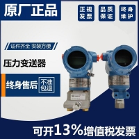 3051TGGP壓力變送器CGDG2088變送器