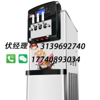 廣紳全自動(dòng)冰淇淋機(jī)
