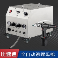 比速迪自動(dòng)拉鉚螺母機(jī)智能上料 適用于鈑金件緊固鉚接