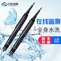 智慧城市水質(zhì)在線(xiàn)ORP監(jiān)測(cè)傳感器