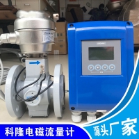 科隆 智能插入一體分體式智能污水電磁流量計傳感器 (2)