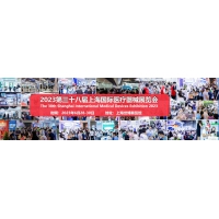 2023上海國際醫(yī)療器械展覽會