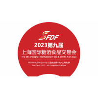 2023第九屆上海國(guó)際糖酒食品交易會(huì)
