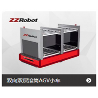 雙層雙位滾筒滾鏈AGV小車(chē)