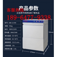 佳斯特--洗碗機(jī)廠家出售