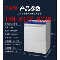 佳斯特洗碗機(jī)