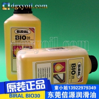 Biral Bio 30鏈條油SMT回流焊波鋒焊鏈條油