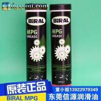 挪威原裝BIRAL MPG潤滑油脂