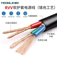 通樂RVV軟護(hù)套電源線 軟電纜多股銅芯 電線電纜