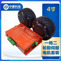 中菱4寸直流無(wú)刷輪轂伺服電機(jī)驅(qū)動(dòng)器套裝內(nèi)置編碼器agv小車