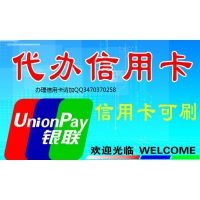 杭州高額信用卡辦理-杭州信用卡代辦,一鍵輕松辦理,安全可靠