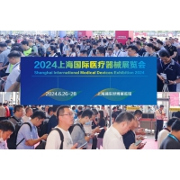 2024上海國際醫(yī)療器械展覽會