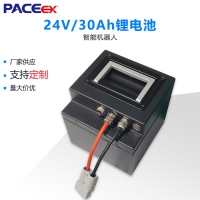 24V鋰電池智能移動平臺機器人底盤鋰電池