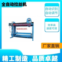 不銹鋼板材拉絲機