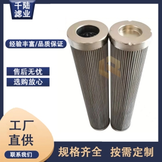 供應(yīng) 04PI52456VGHREO替代英德諾曼液壓油濾芯