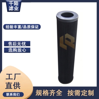 替代生產(chǎn) 04Pi8230100G16EO英德諾曼過濾器濾芯