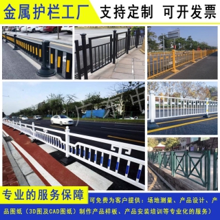 中山文化元素機非隔離欄桿定制梅州城市中央護欄陽江人行道護欄