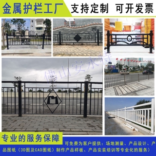 云浮機(jī)非京式M型護(hù)欄廠家 湛江中央分隔鐵藝欄桿中山馬路隔離欄