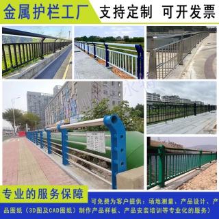 河堤岸邊鍍鋅管護(hù)欄 中山景觀橋梁隔離欄桿 河源不銹鋼護(hù)欄定制