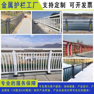珠海水庫金屬護欄來圖定制 河園景點公園鐵藝圍欄 文化橋梁欄桿