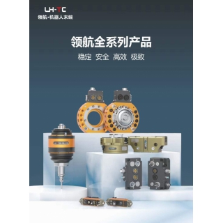 機(jī)器人快換盤(pán) LTC-0200D 機(jī)械手末端快換夾具