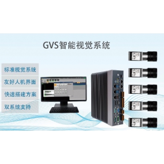 CCD機器視覺檢測系統(tǒng)GVS系列深圳維視自動化