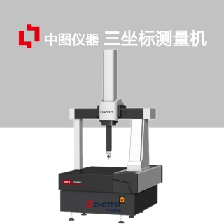 國(guó)產(chǎn)高精度橋式三次元三坐標(biāo)測(cè)量機(jī)