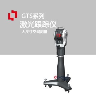 供應(yīng)GTS激光跟蹤儀檢測(cè)校準(zhǔn)機(jī)器人