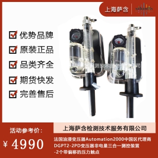 法國Automation 2000 油浸變壓器非電量三合一