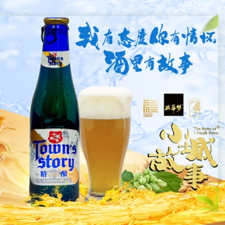 武夷興華實(shí)業(yè)，泰州市比利時風(fēng)味白啤經(jīng)銷項(xiàng)目合作