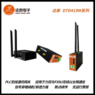 PLC無線遠(yuǎn)程網(wǎng)關(guān) 免布線 1主多從 雙頻傳輸提高穩(wěn)定性