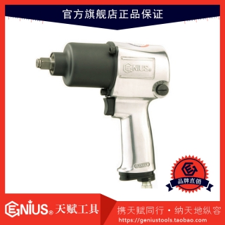 天賦工具1/2"氣動扳手/雙錘400450