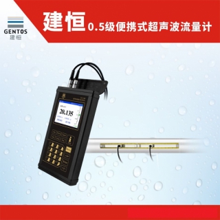 0.5級便攜式超聲波流量計及分析儀DCT1288i