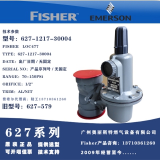 EMERSON調(diào)壓器 627-1217-30004燃?xì)鉁p壓閥