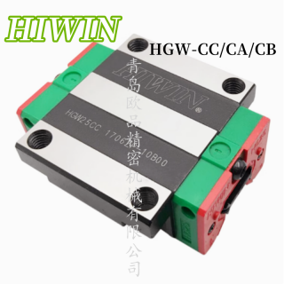 臺(tái)灣HIWIN導(dǎo)軌HGW25CAZ0C