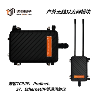 工業(yè)場(chǎng)合利用無(wú)線485通訊模塊 實(shí)現(xiàn)無(wú)線的數(shù)據(jù)遠(yuǎn)距離傳輸