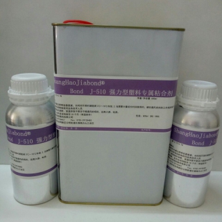 ABS粘ABS用什么膠水？ABS塑料膠水