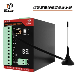 達(dá)泰  超遠(yuǎn)距離50KM范圍內(nèi) 模擬量信號(hào)無(wú)線傳輸器