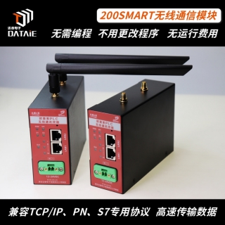 工業(yè)無線組網(wǎng)通信  支持S7專用協(xié)議雙頻傳輸提高穩(wěn)定性
