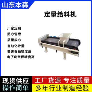 定量稱重多倉動(dòng)態(tài)配料機(jī)