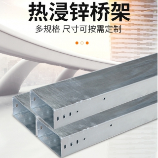 熱鍍鋅室外橋架100/200/300槽式強(qiáng)弱電走線槽
