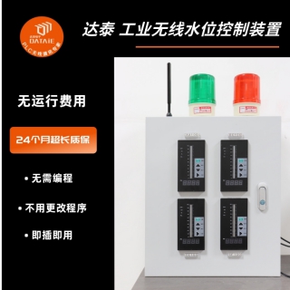 供水系統(tǒng)無線控制支持實(shí)時(shí)采集水質(zhì)、水量、等關(guān)鍵參數(shù) 不插卡