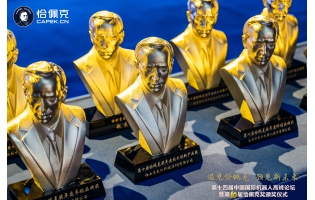 機器人行業(yè)頂級盛會 · 第十一屆恰佩克獎下周揭曉，完整議程重磅發(fā)布！