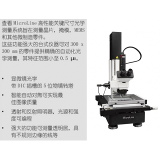 1000/2000/3000自動化關鍵尺寸測量系統(tǒng)